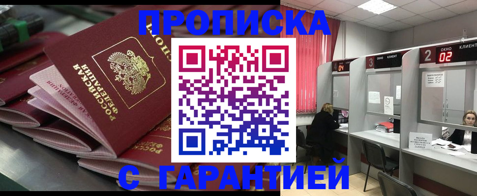 временная регистрация надежно в Невельске