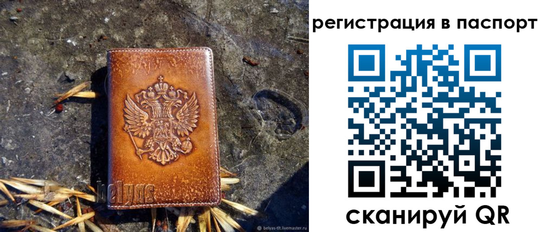 временная регистрация гарантия в Невельске