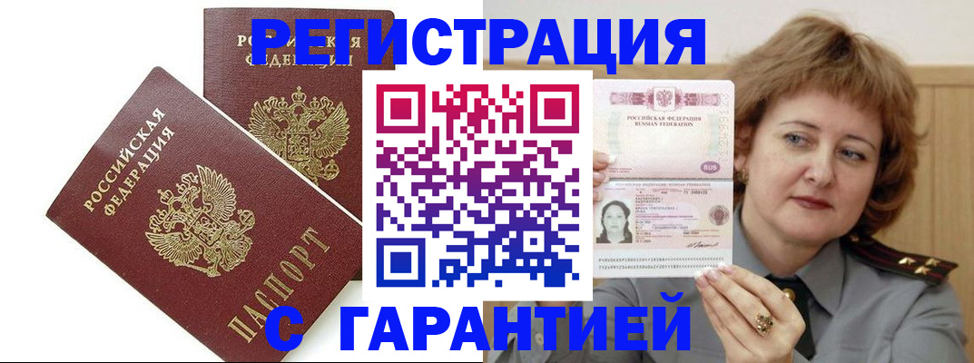 регистрация для школы в Невельске