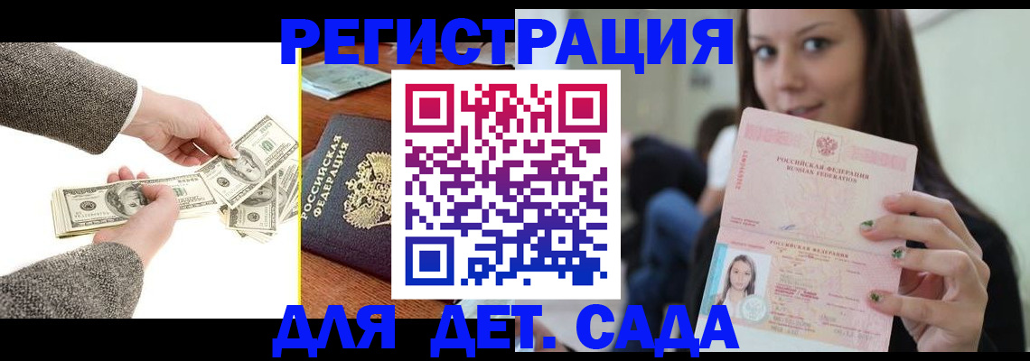 прописка поиск в Невельске