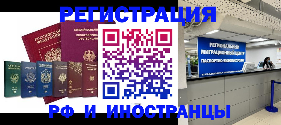 купить прописку в Невельске