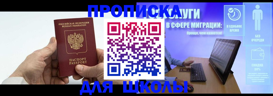 прописка иностранных граждан в Невельске